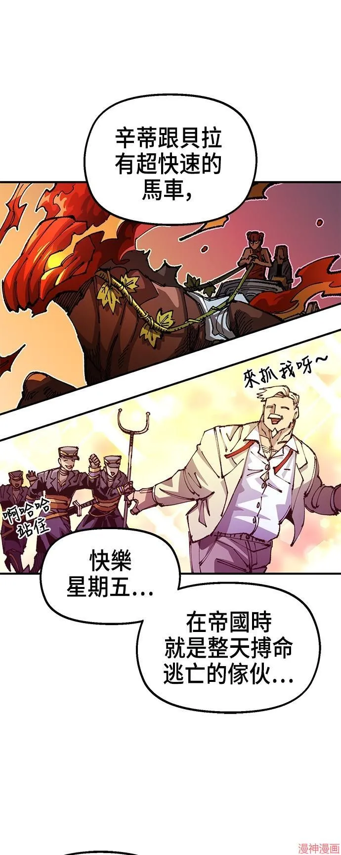 第86话 第6页