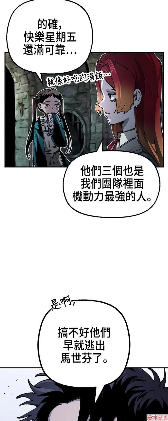 第86话 第7页
