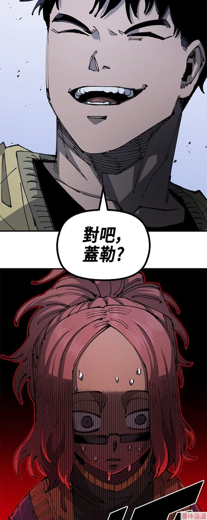 第86话 第8页