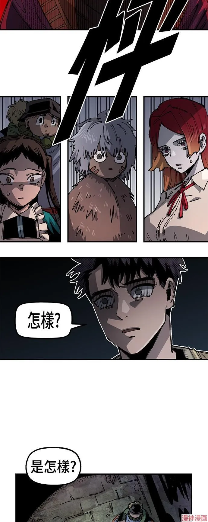 第86话 第9页