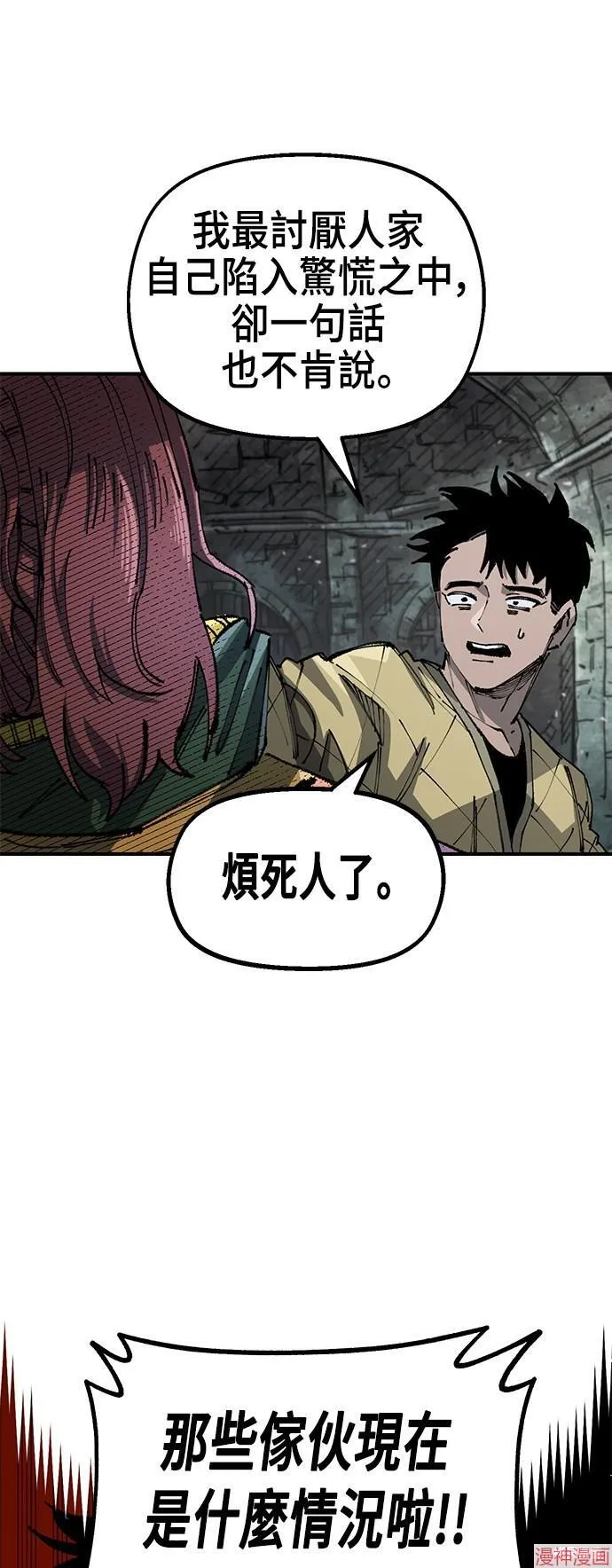 第86话 第11页