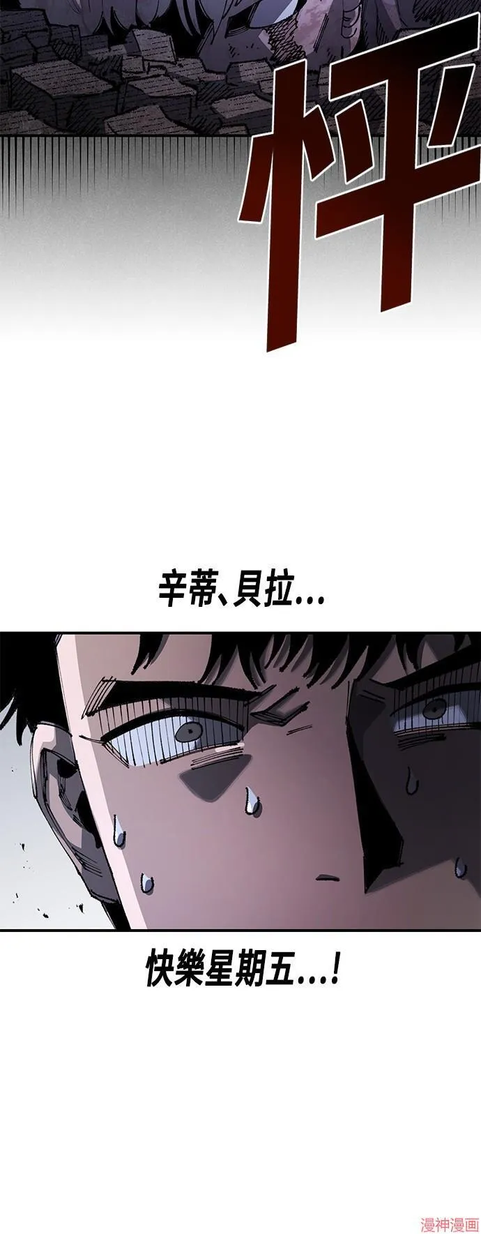 第86话 第15页