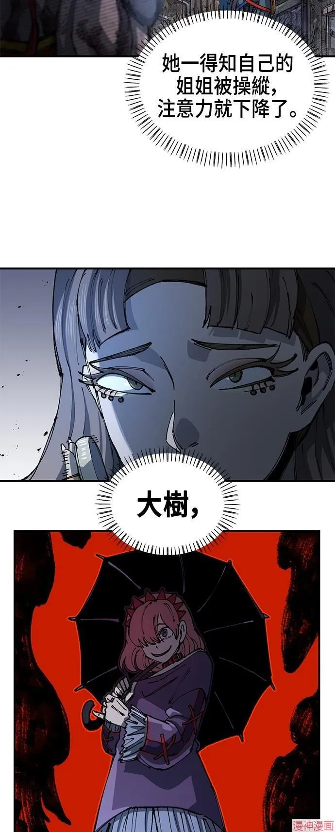 第86话 第20页