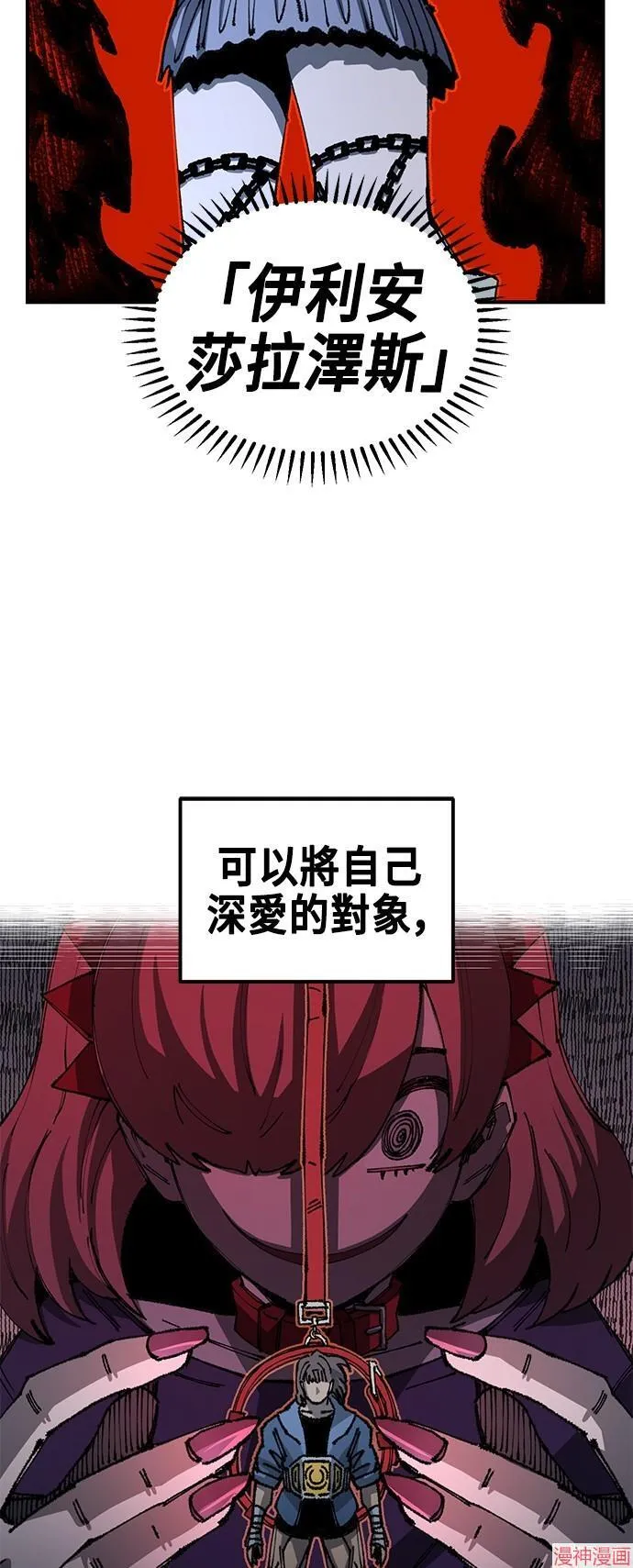 第86话 第21页