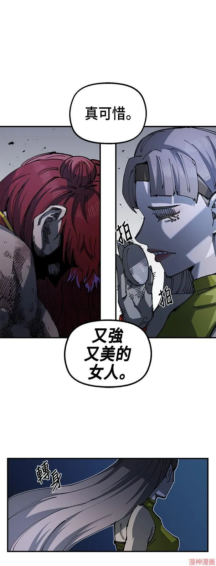 第86话 第23页