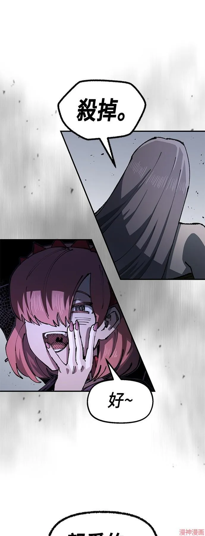 第86话 第25页