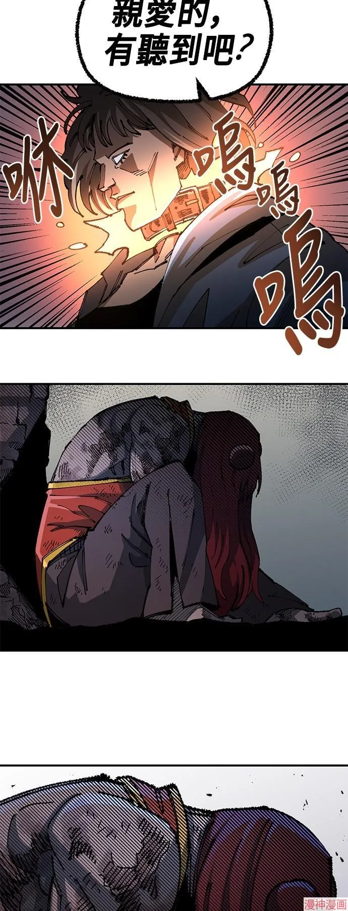 第86话 第26页