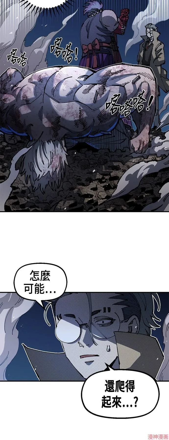 第86话 第30页