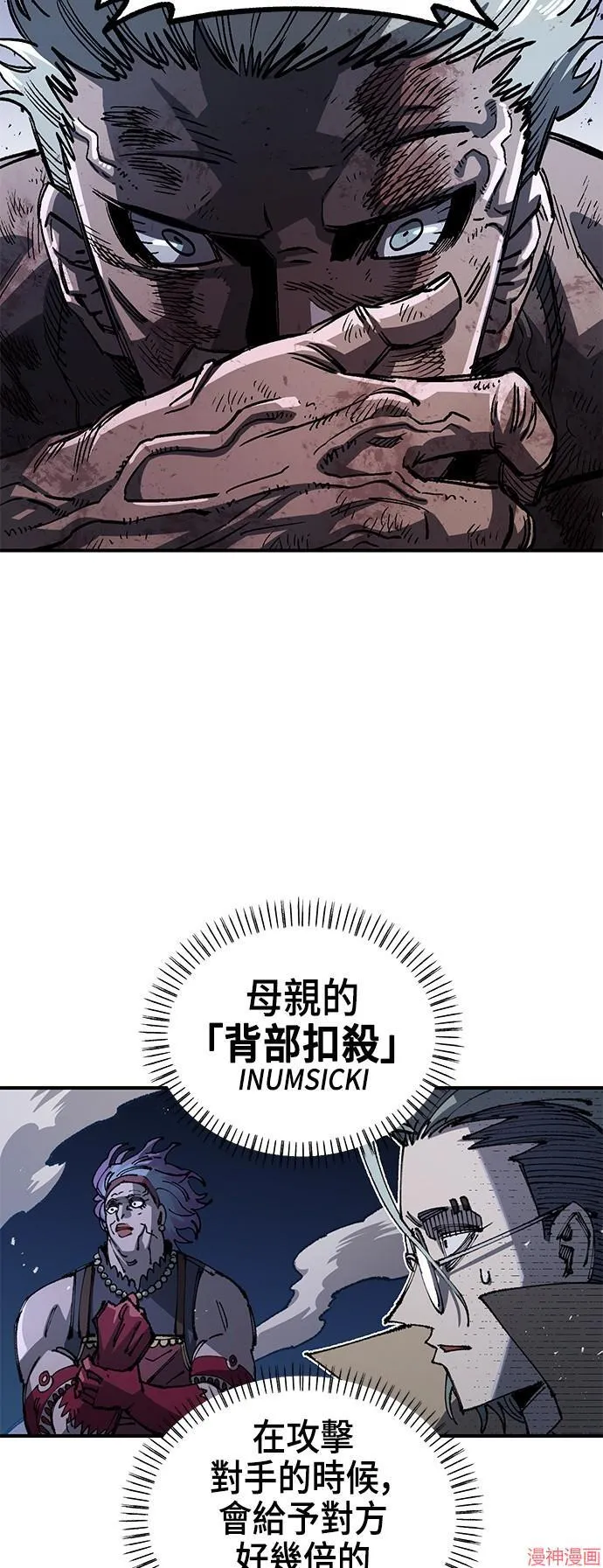 第86话 第32页