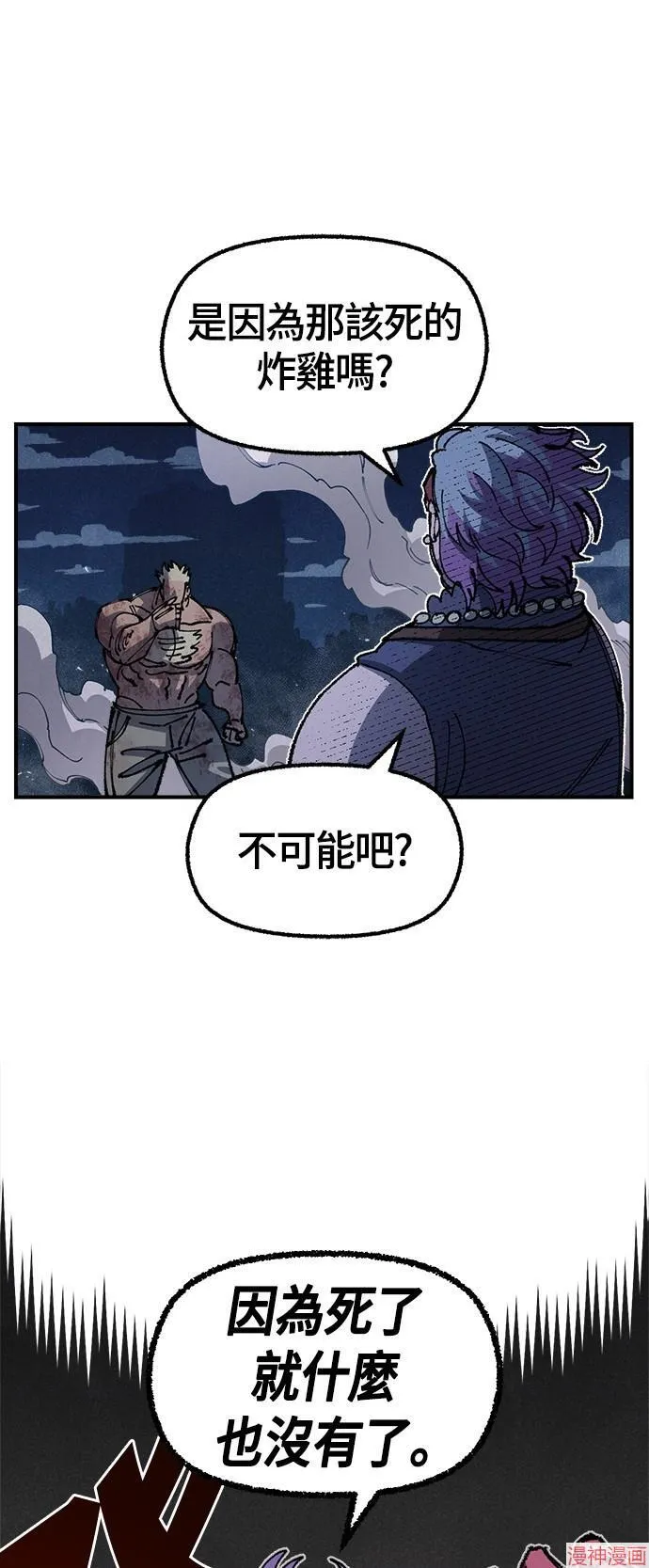 第86话 第35页