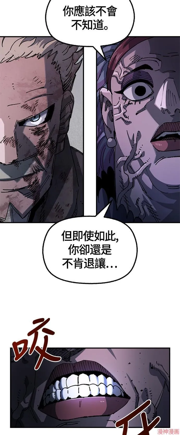 第86话 第37页