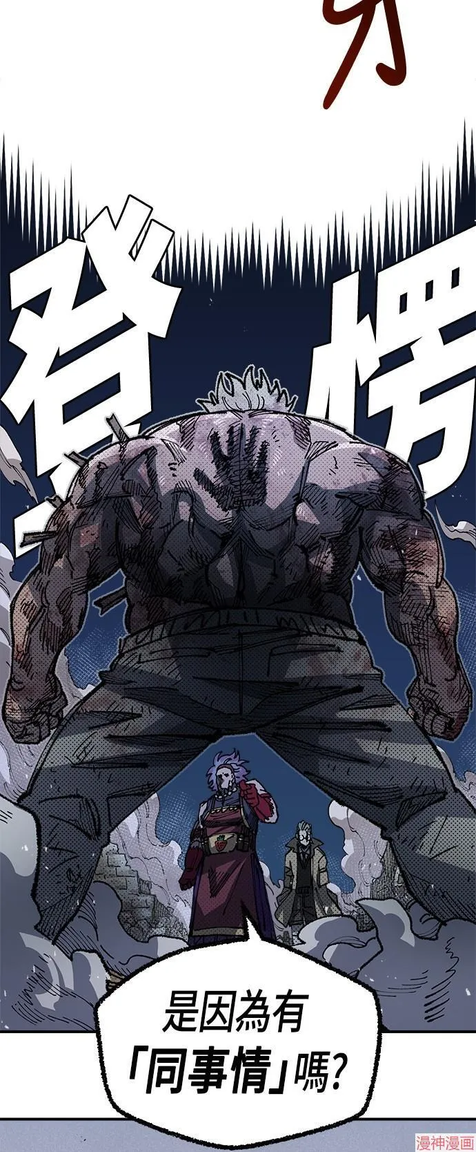 第86话 第38页
