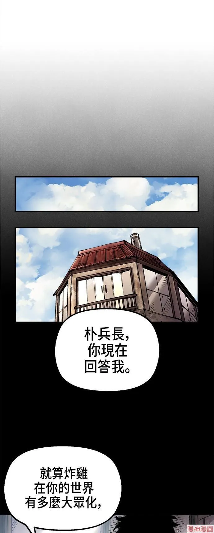 第86话 第42页
