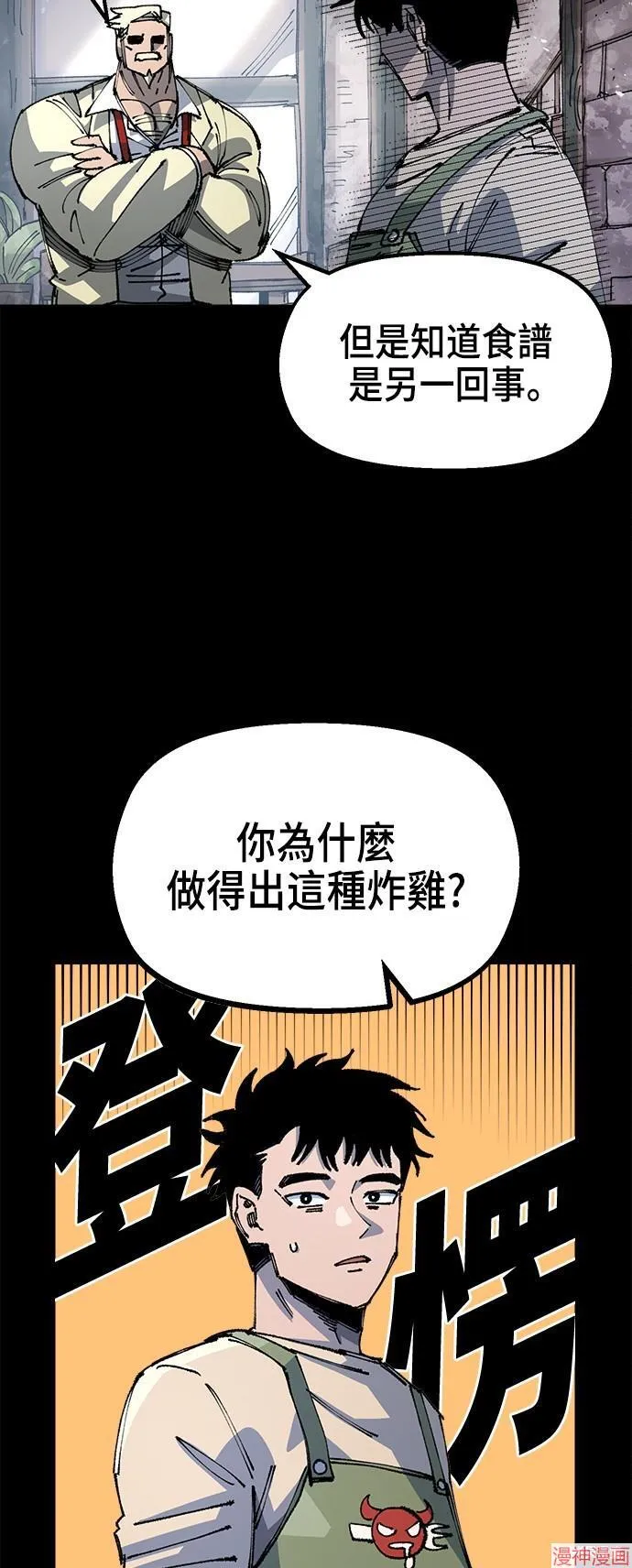 第86话 第43页