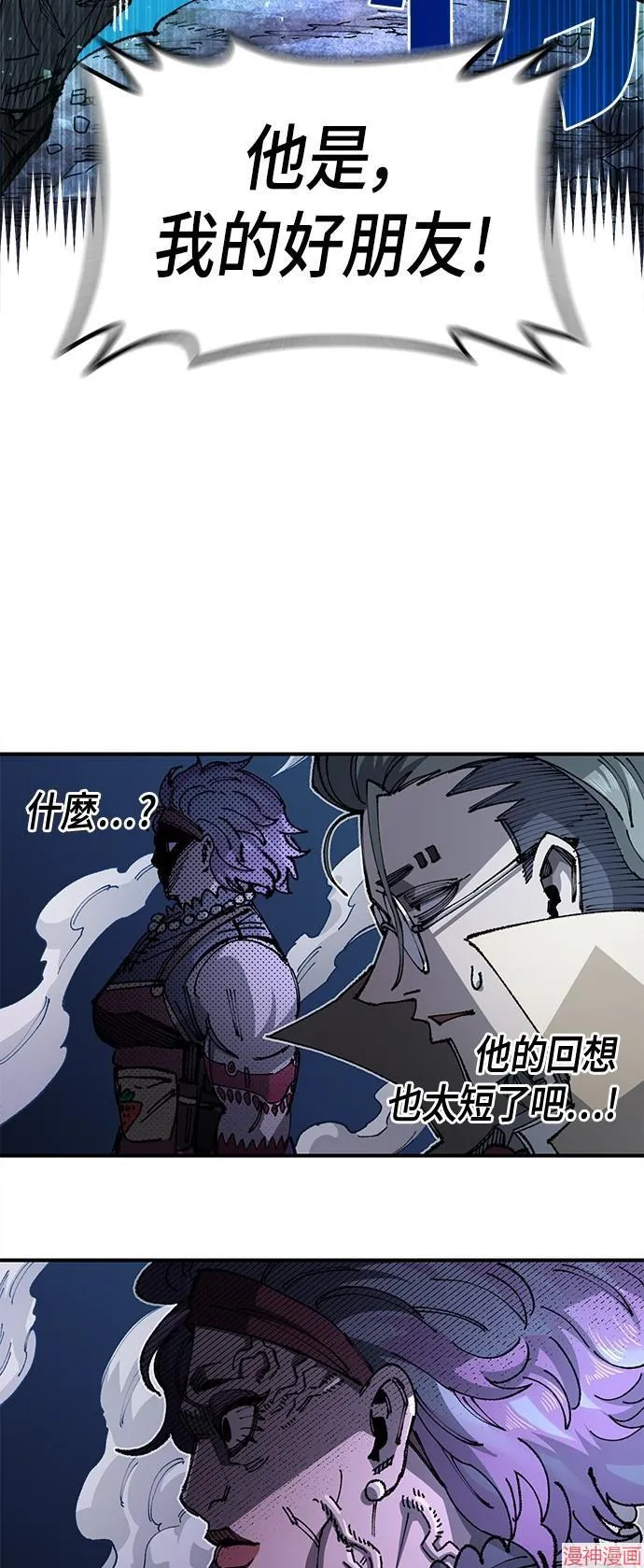第86话 第47页