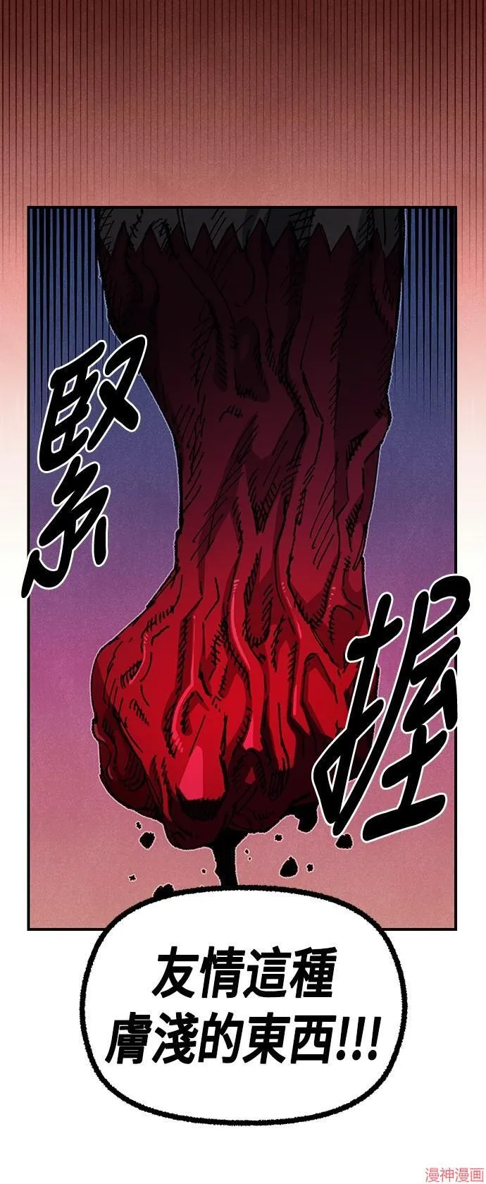 第86话 第51页