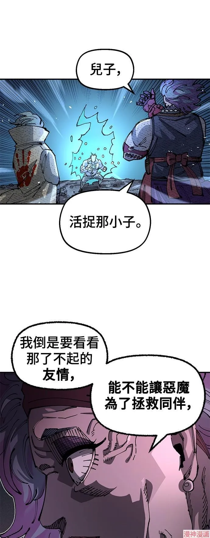 第86话 第53页