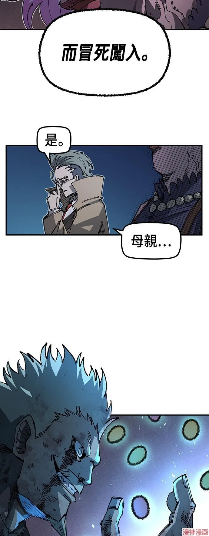 第86话 第54页