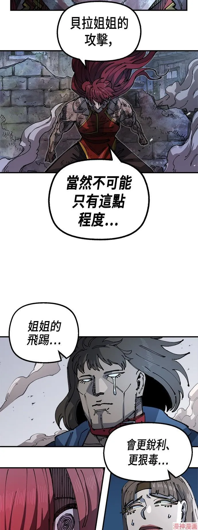 第86话 第58页
