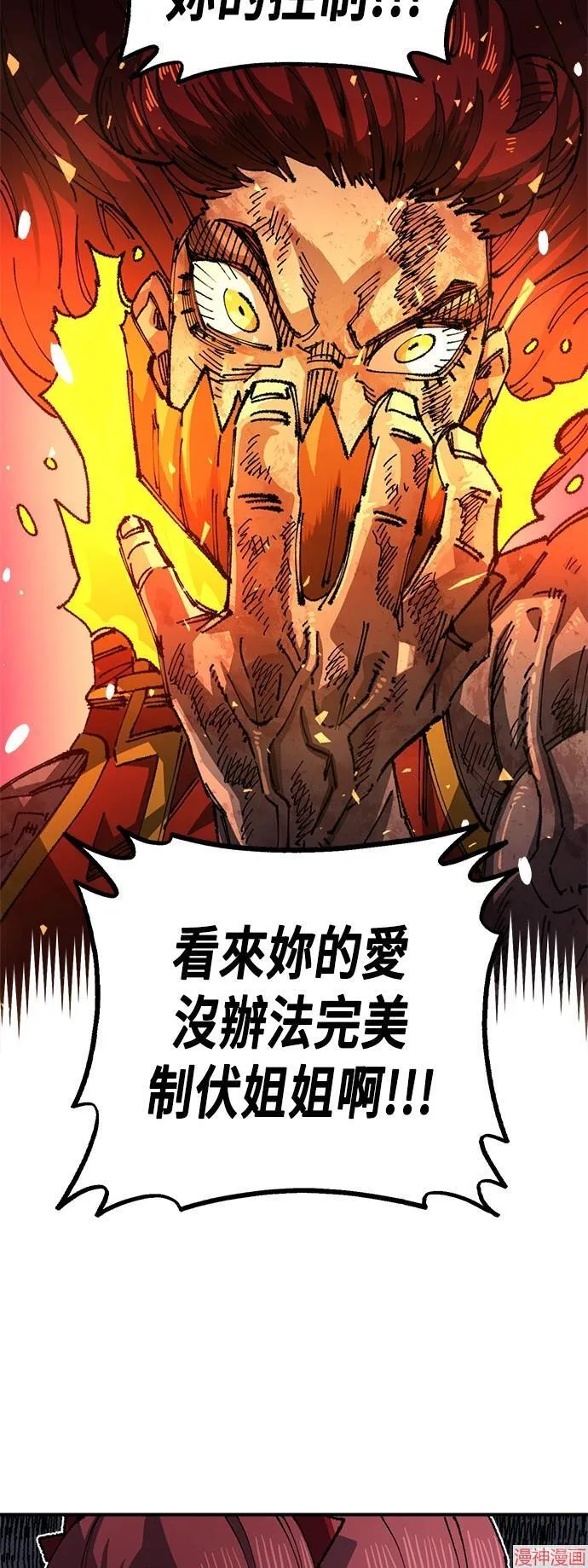 第86话 第60页