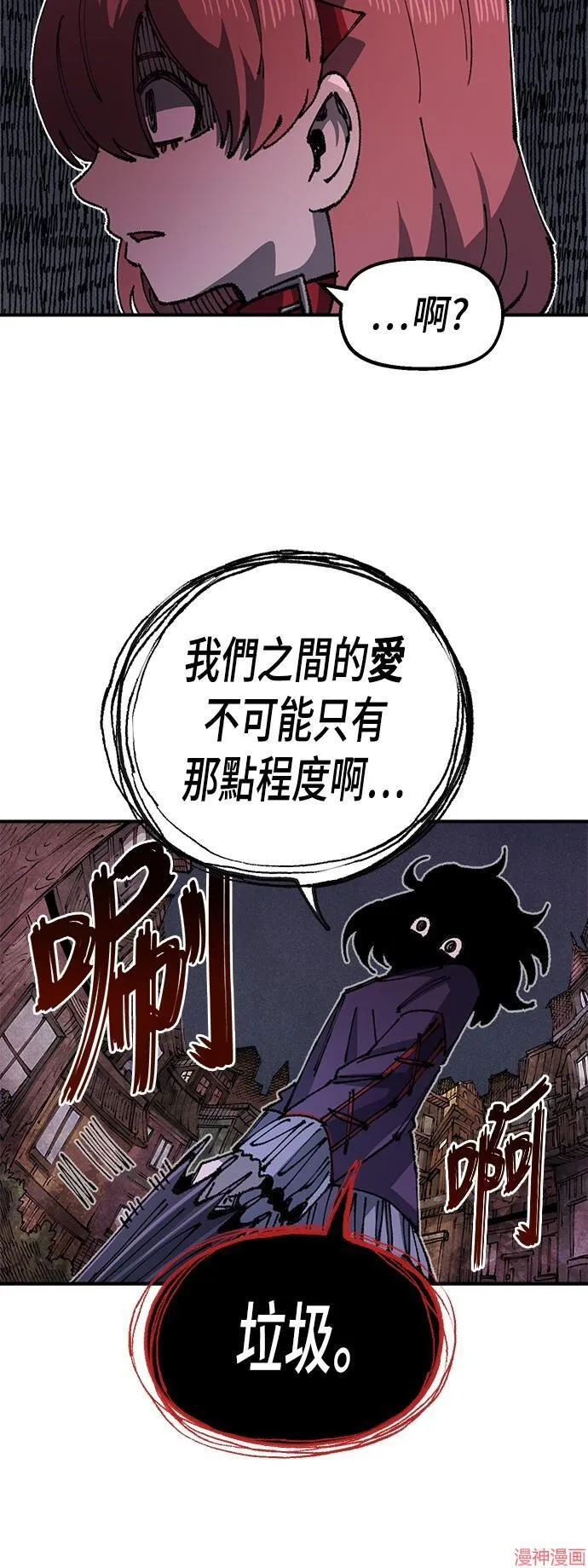 第86话 第61页