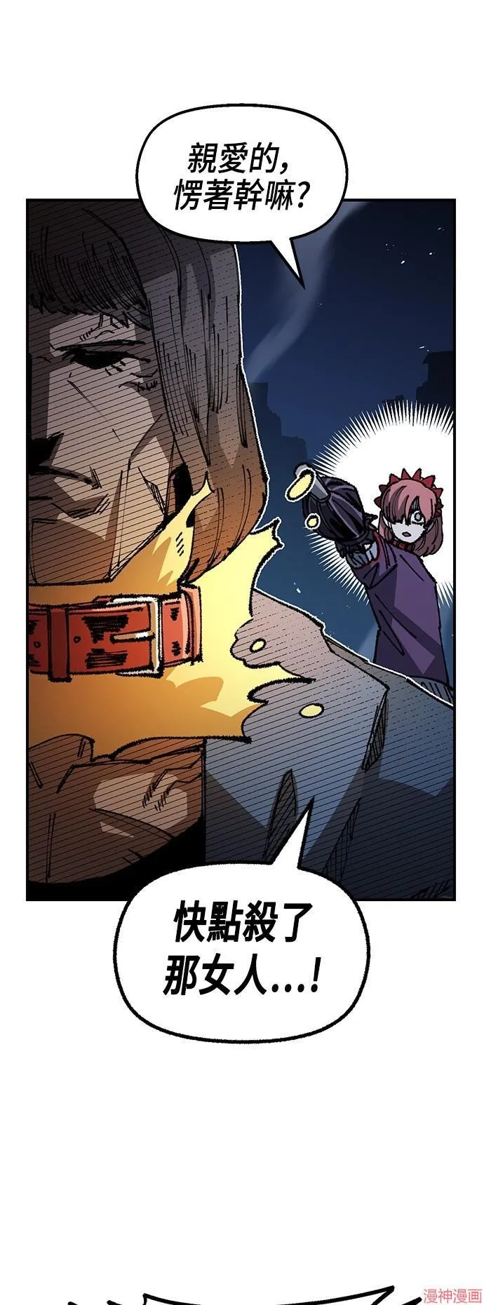 第86话 第62页