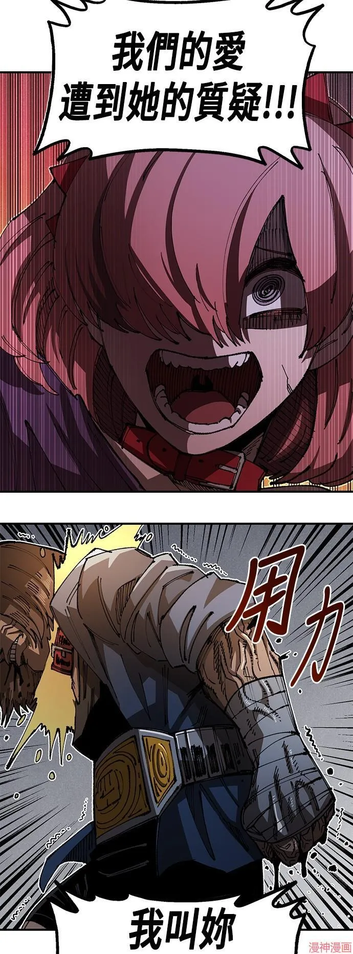 第86话 第63页