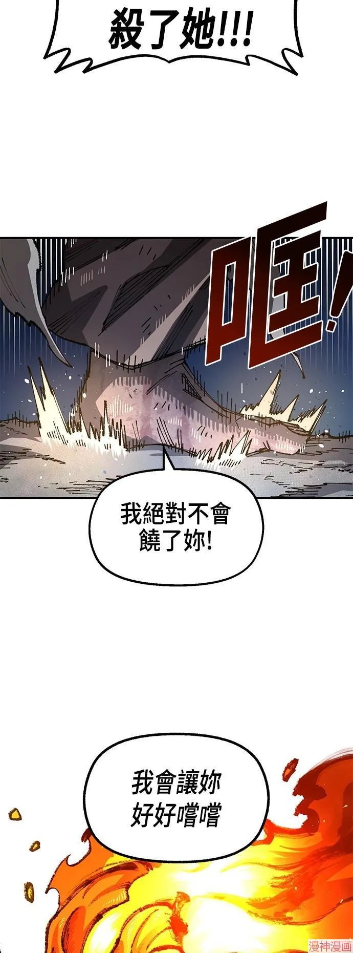 第86话 第64页