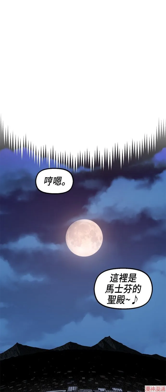 第87话 第1页