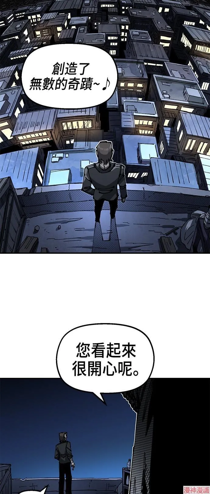 第87话 第2页