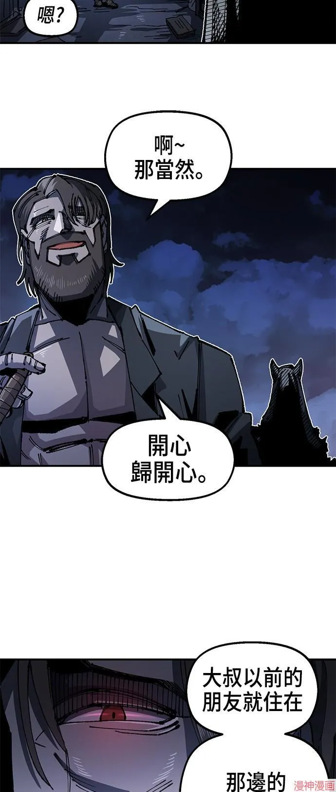 第87话 第3页