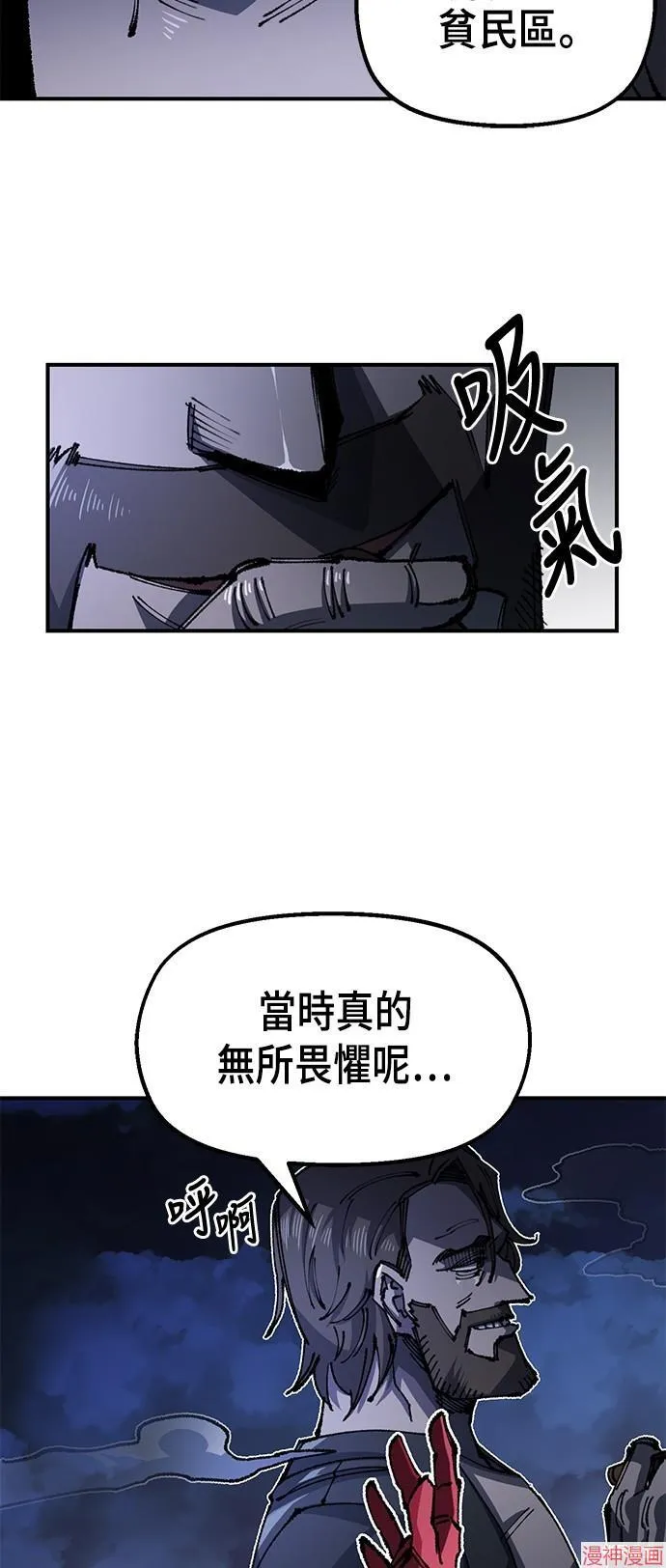第87话 第4页