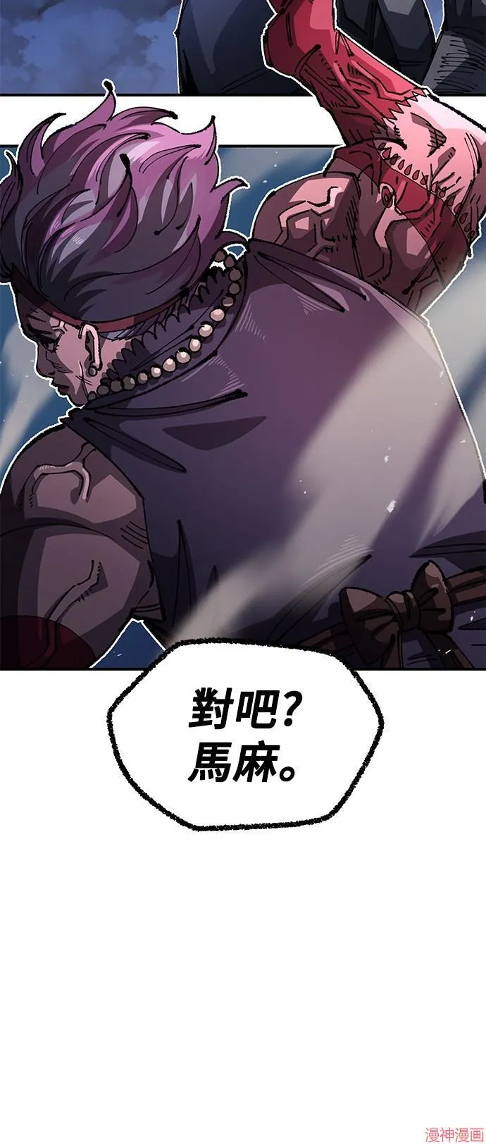 第87话 第5页