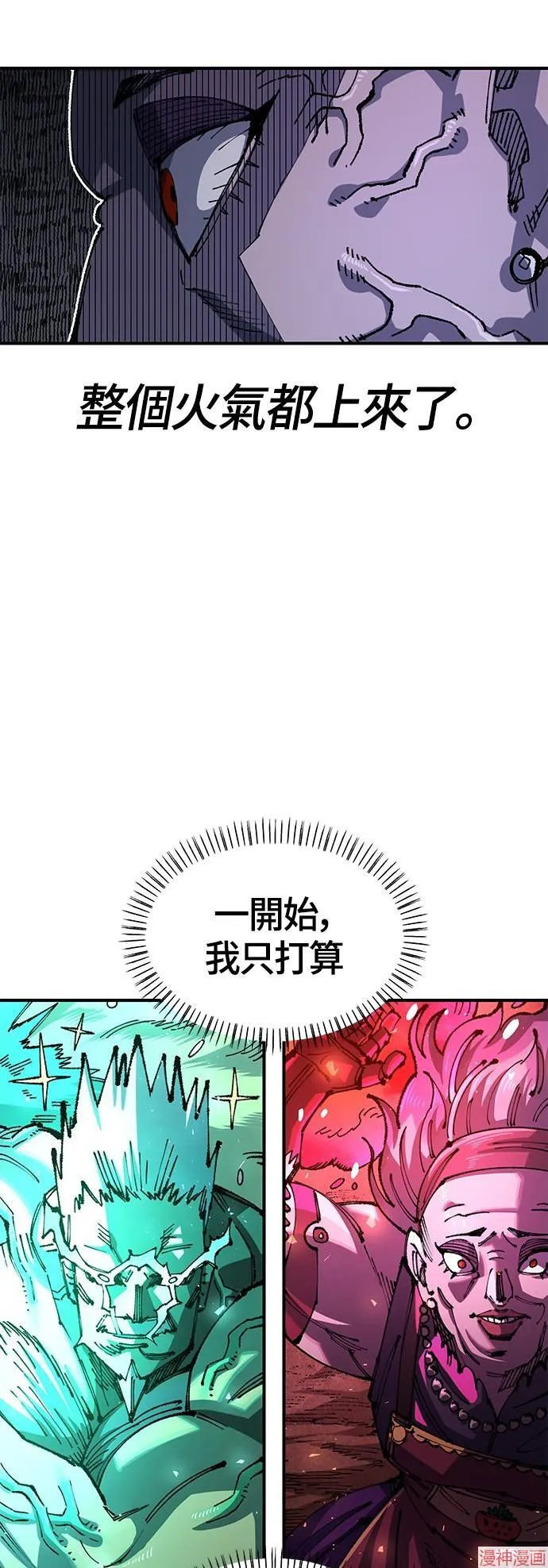 第87话 第8页
