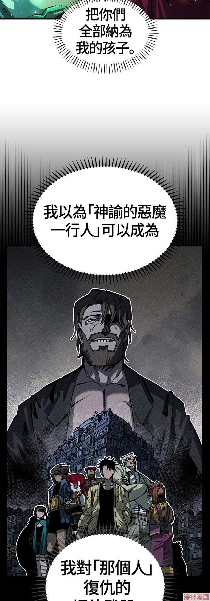 第87话 第9页