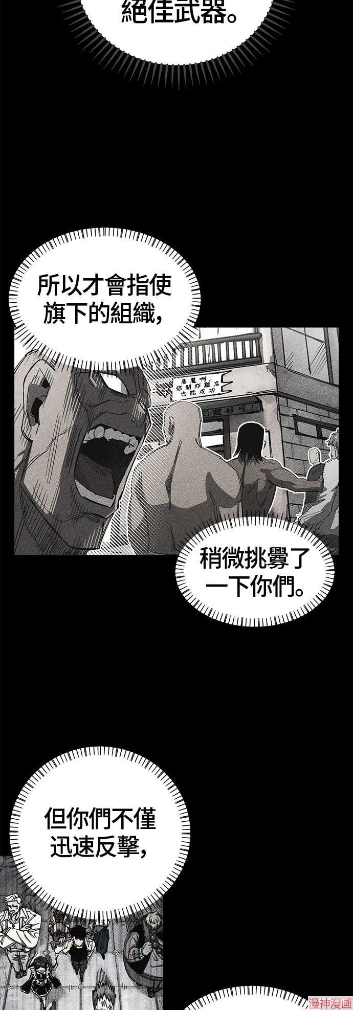 第87话 第10页