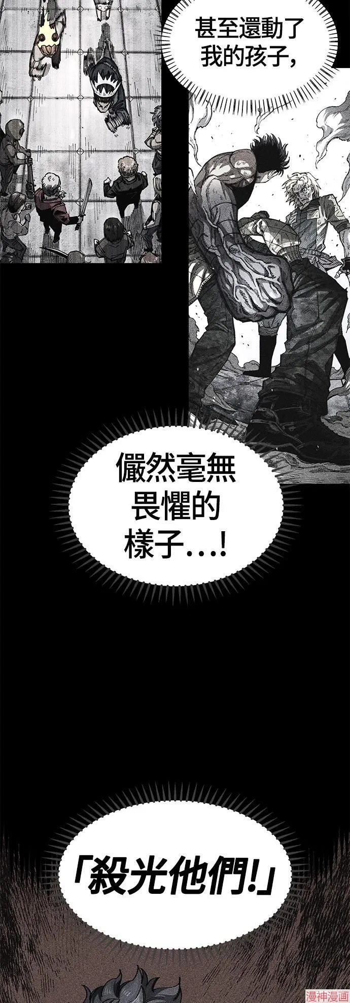 第87话 第11页