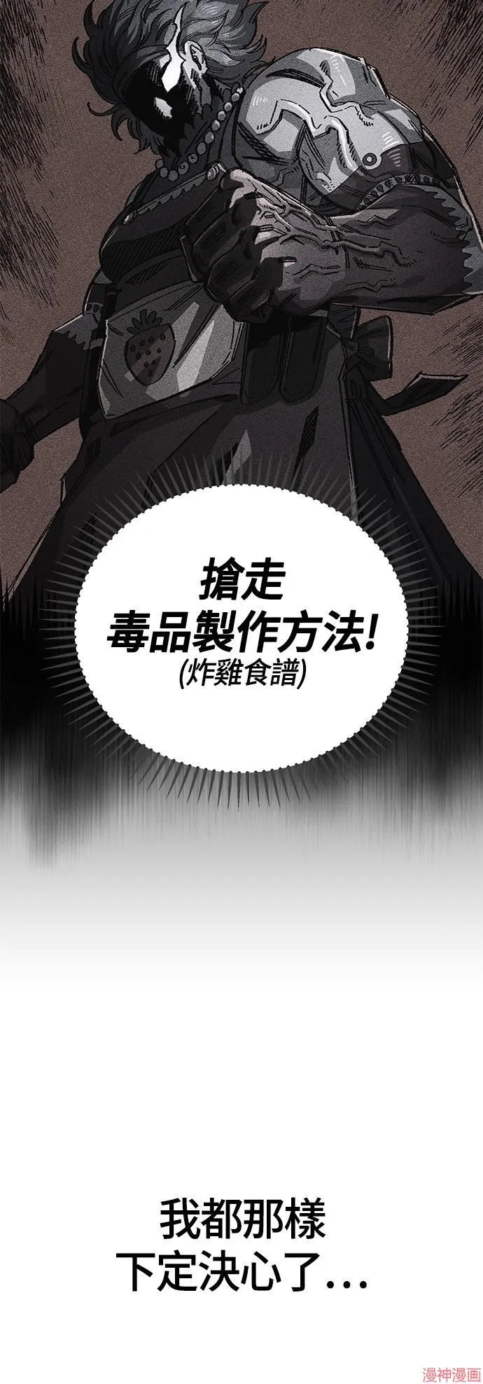 第87话 第12页