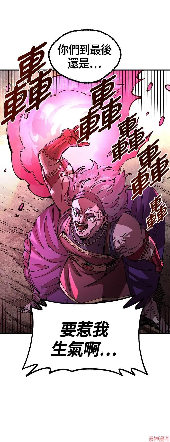 第87话 第14页