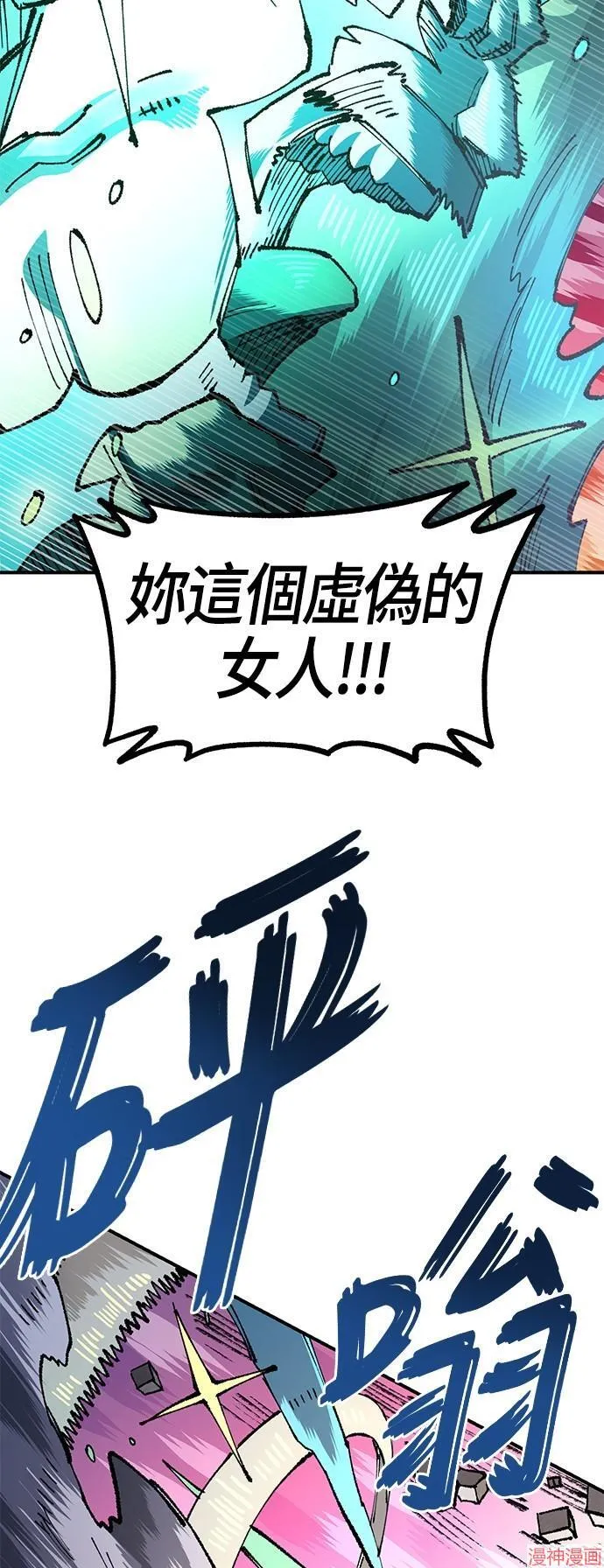 第87话 第16页