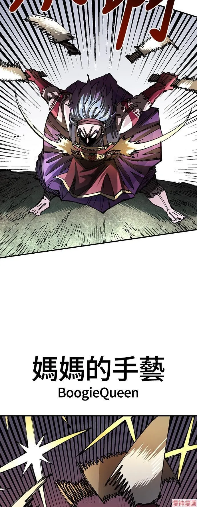 第87话 第30页