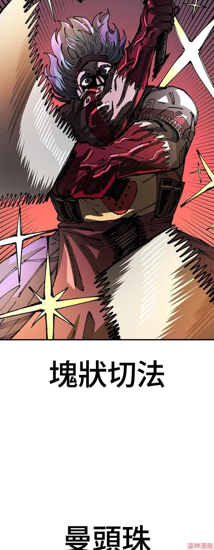 第87话 第31页