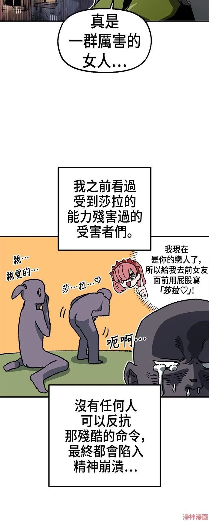 第87话 第38页