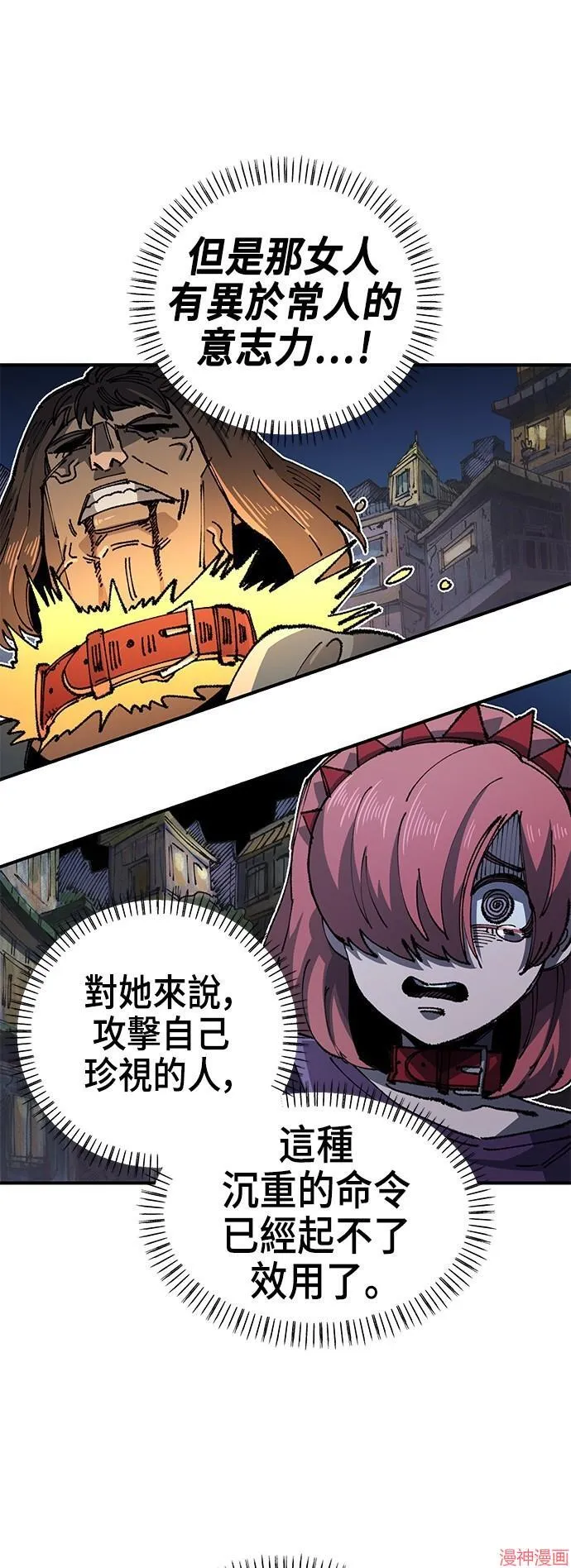 第87话 第39页