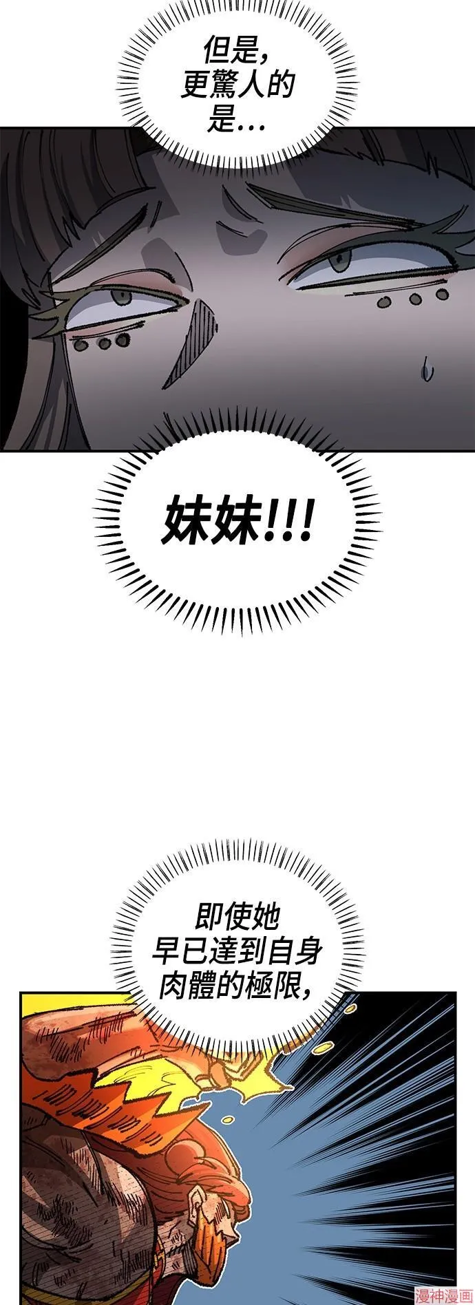 第87话 第40页