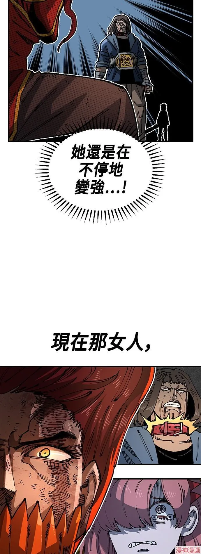 第87话 第41页