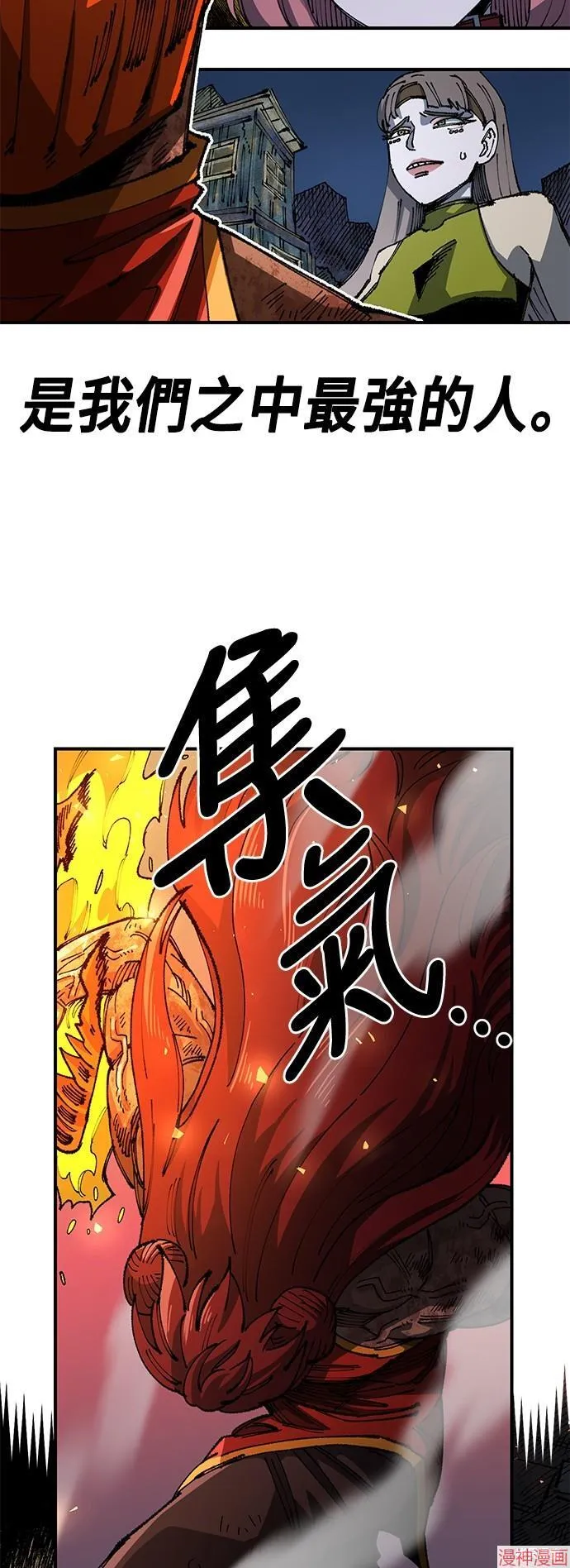 第87话 第42页