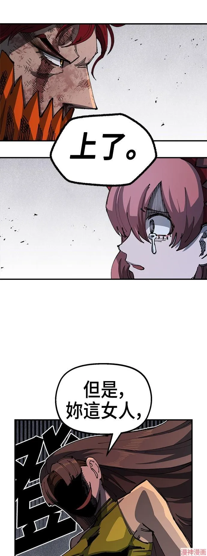 第87话 第44页