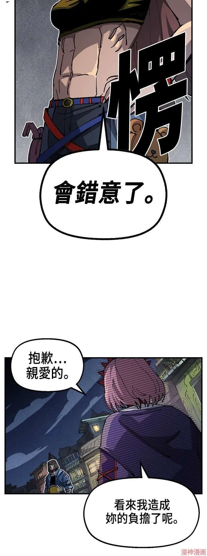 第87话 第45页