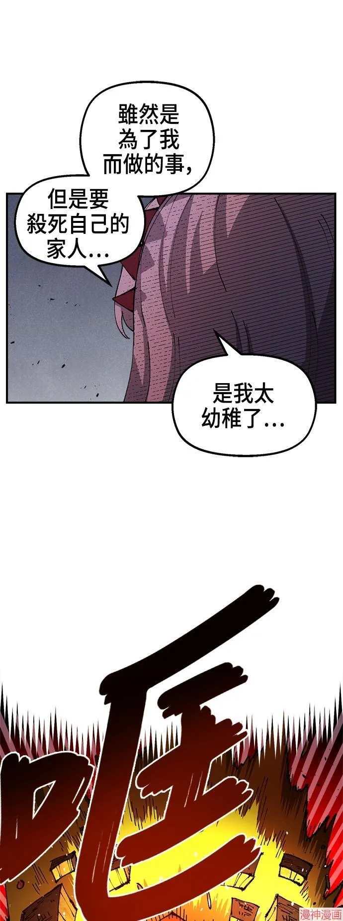 第87话 第46页